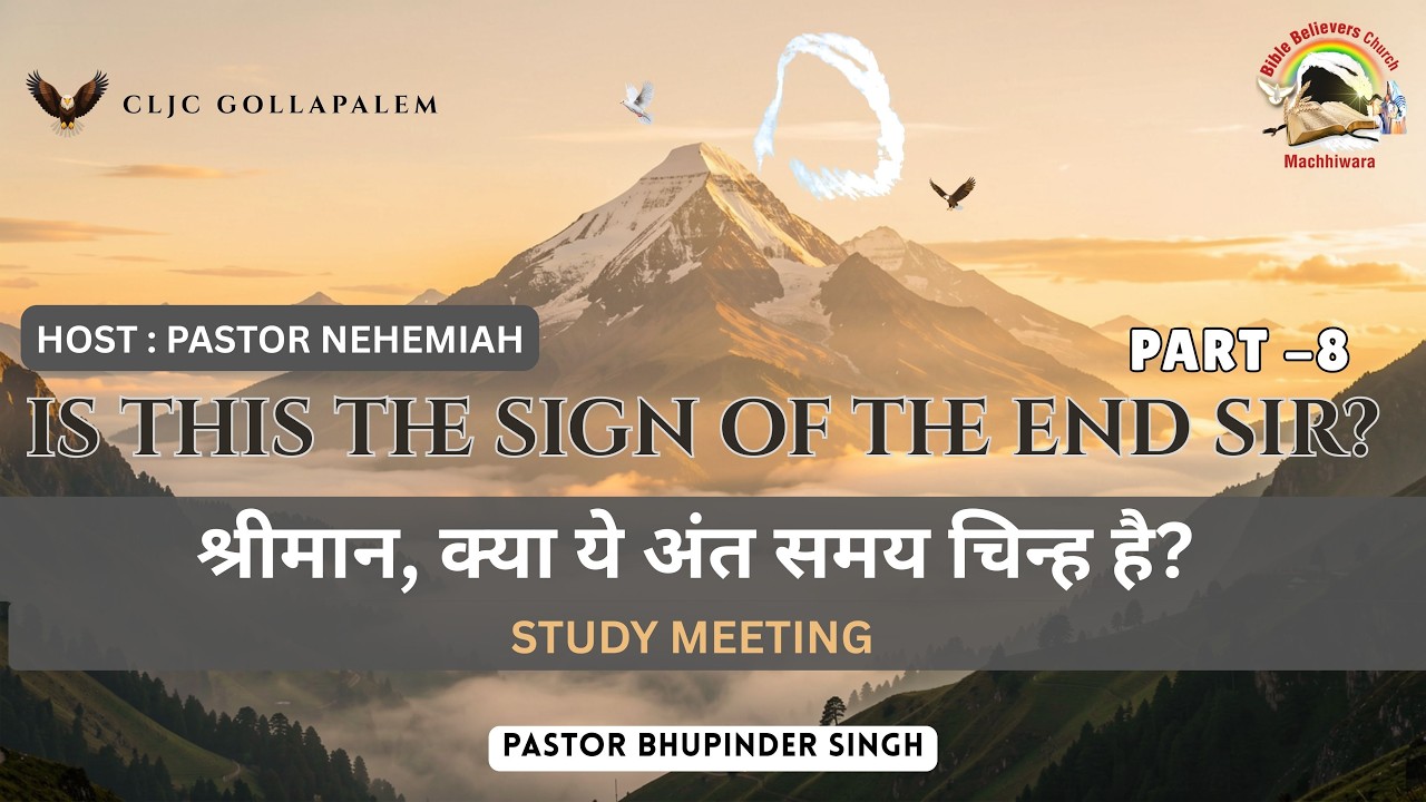 Is This The Sign Of The End Sir? श्रीमान, क्या ये अंत समय चिन्ह है? By Pr. Bhupinder Singh (PART_8)