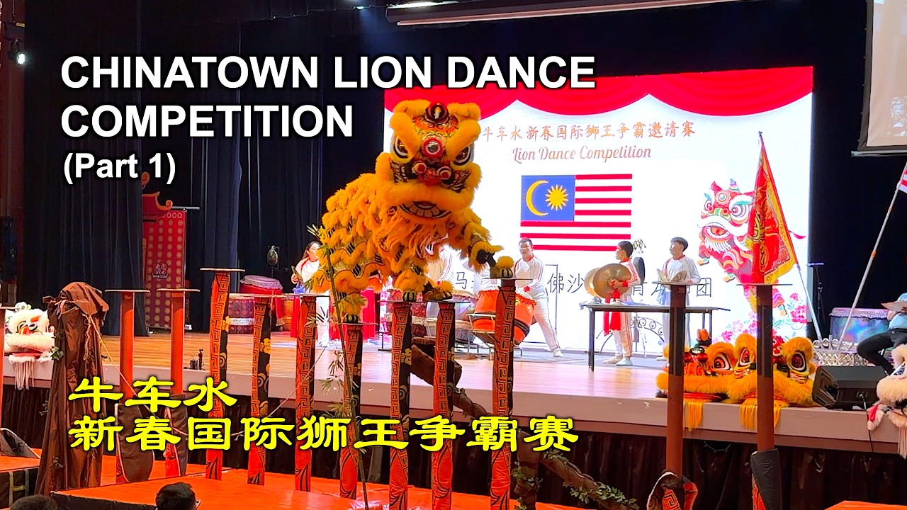 🏆 Chinatown CNY Int'l Lion Dance Competition 2026 | 牛车水新春国际狮王争霸赛 (Part 1)