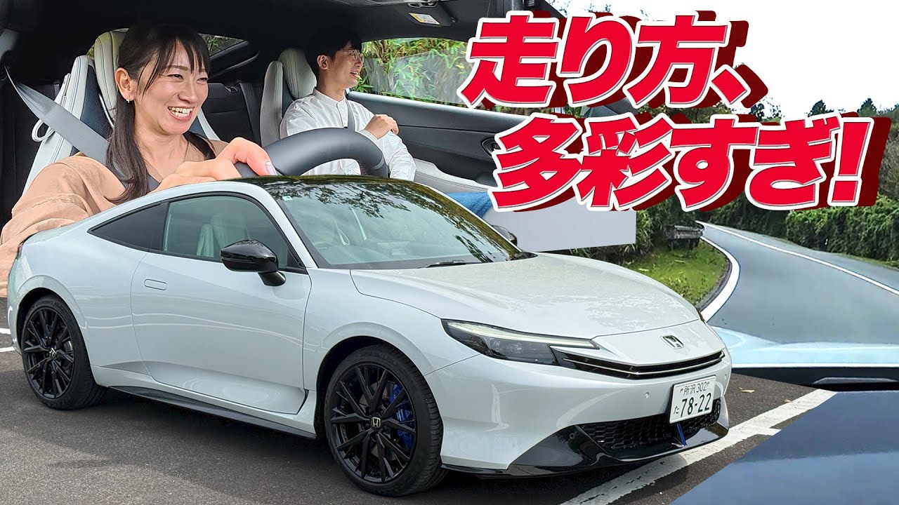 【ワインディング編】新型プレリュード、パドル使って自由自在に【藤トモCHECK】Honda Prelude 2025