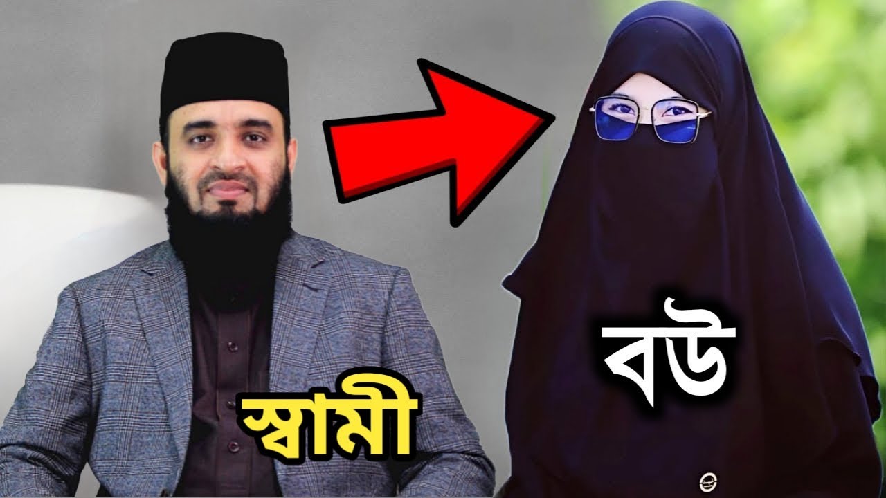 মিজানুর রহমান আজহারীর স্ত্রী বাস্তবে কত সুন্দরী ? Mizanur Rahman Azhari Wife . azhari family life