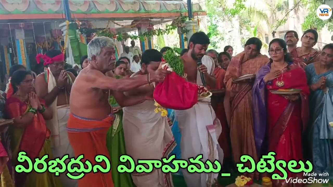 శ్రీ భద్రకాళి సమేత వీరభద్ర స్వామి కళ్యాణం// చిట్వేలు, తిరుపతి జిల్లా//