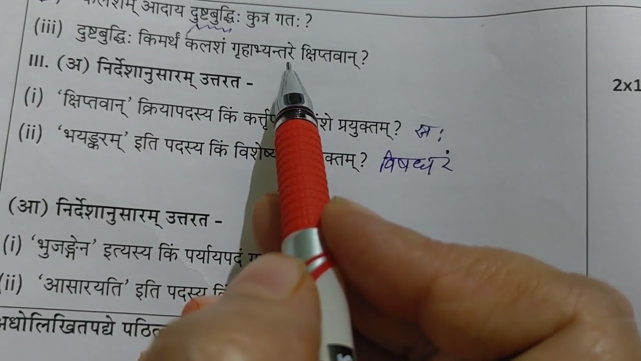 Class 10 Sanskrit Sahodaya Pre-board Question Paper set-3 (Answer Key ) (2025-26) 