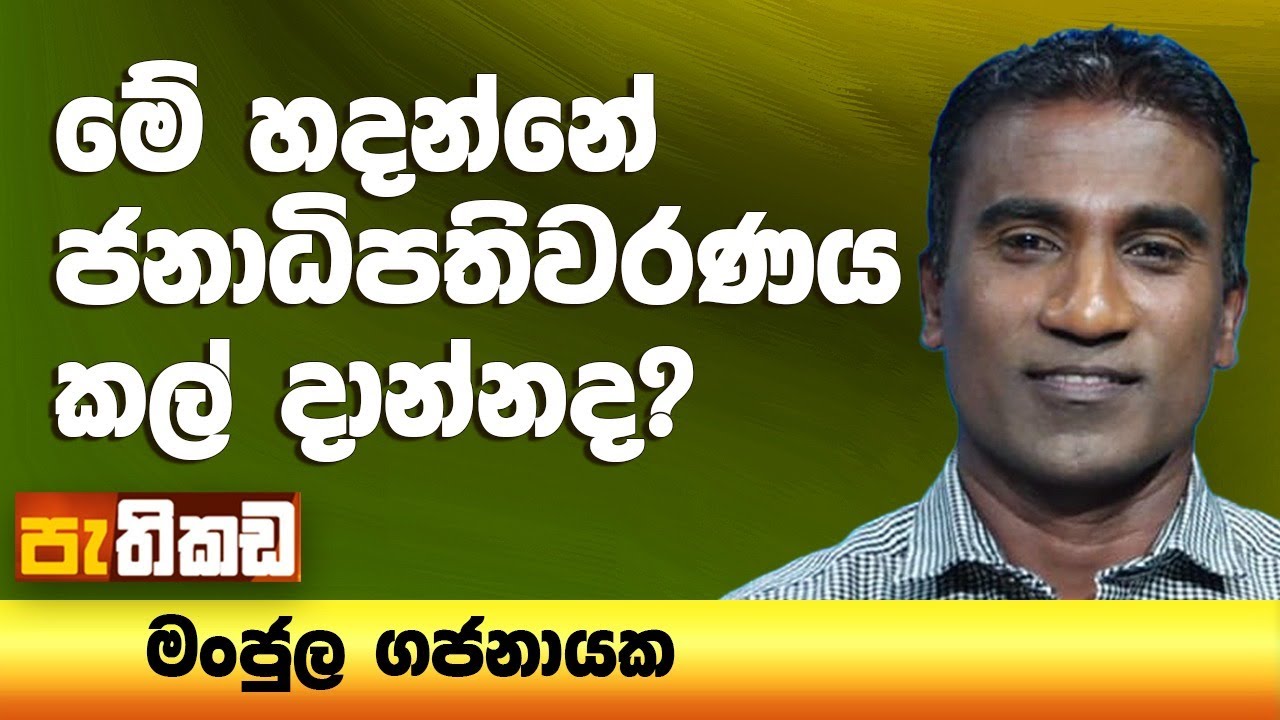 මැතිවරණ කොමිසමේ පෙම් හසුන්!