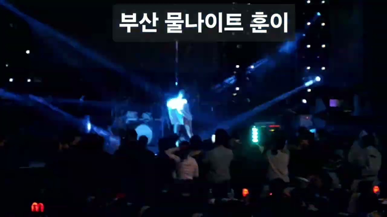 물나이트 훈이 01095408595