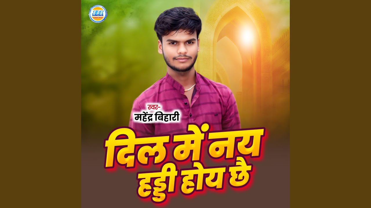 Dil Me Nay Haddi Hoy Chhai