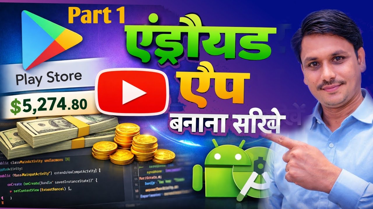 👉Part 1 Android Studio Firebase Tutorial for Beginners | Step by Step Course ✅