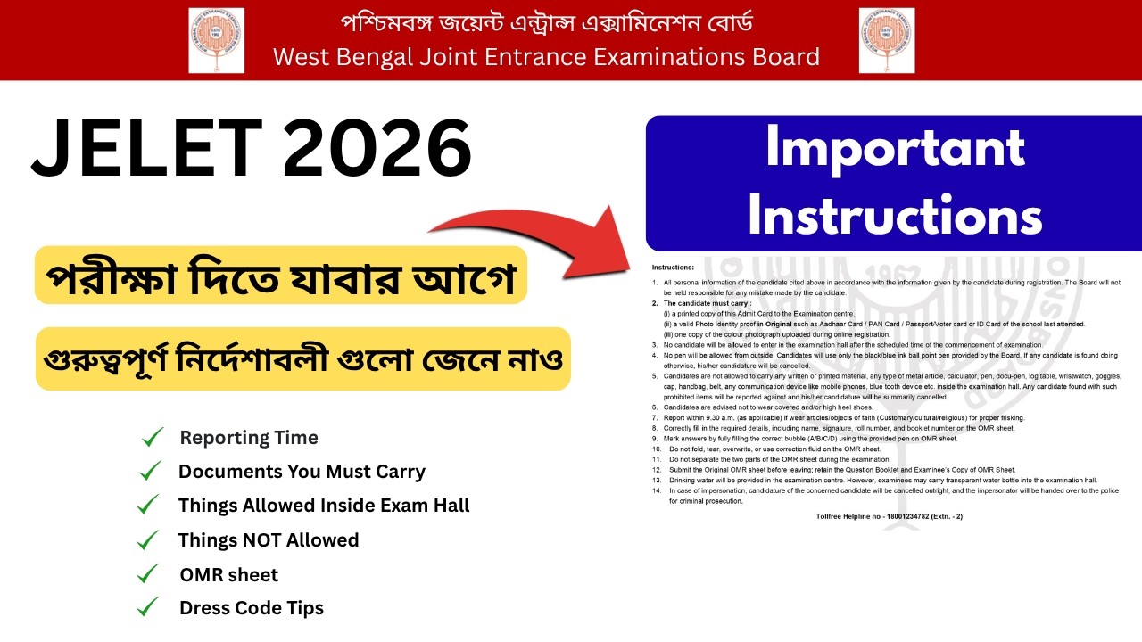 Jelet 2026 পরীক্ষা দিতে যাবার আগে গুরুত্বপূর্ণ নির্দেশাবলী গুলি জেনে নাও | I am Subha