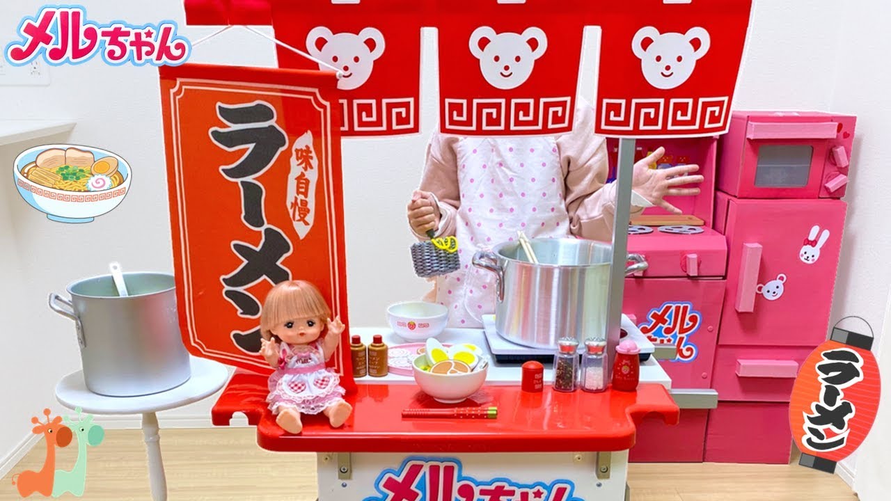 メルちゃん ラーメン屋さん おままごと料理 / Ramen Noodles Cooking Toy Playset with Mell-chan Doll