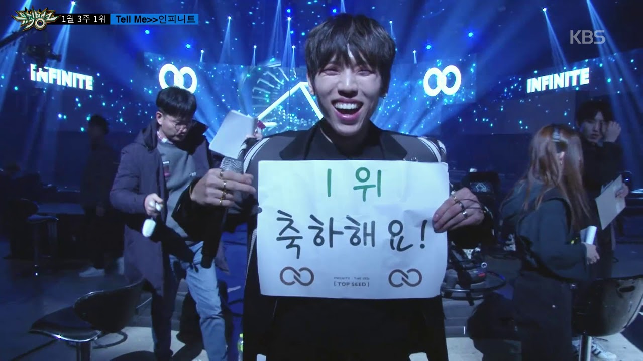 [뮤직뱅크] 1월 3주 1위 인피니트 세리머니 Cut
