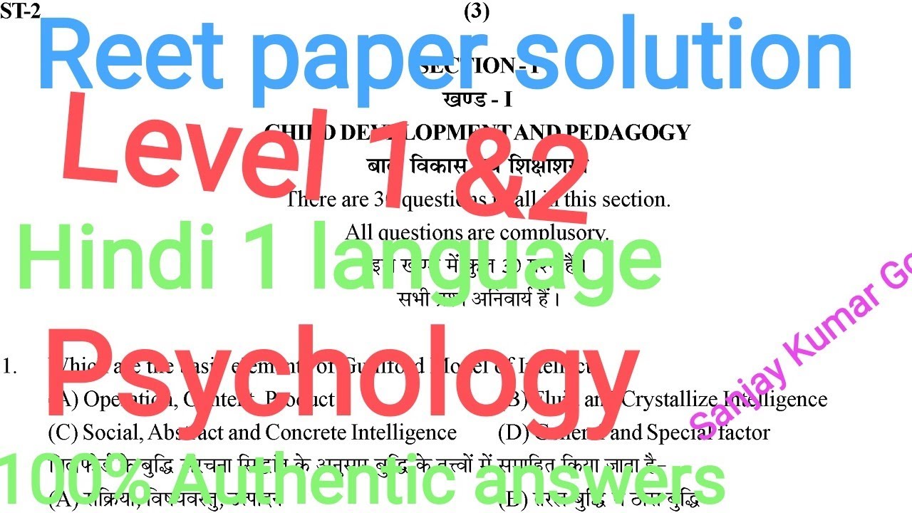 Reet/ Level 1&2/ psychology/Language 1 Hindi  / important model paper solution by SK Goyal