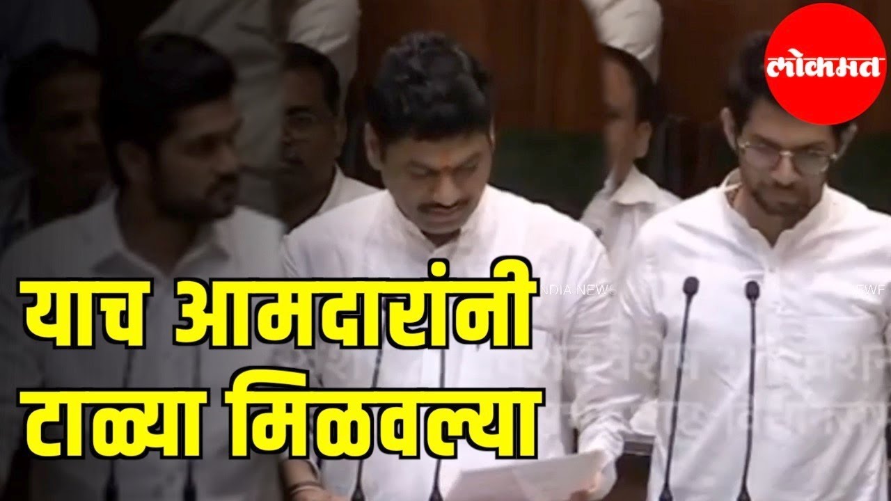 Dhananjay Munde and Other MLAs | These MLAs Welcomed with Applause