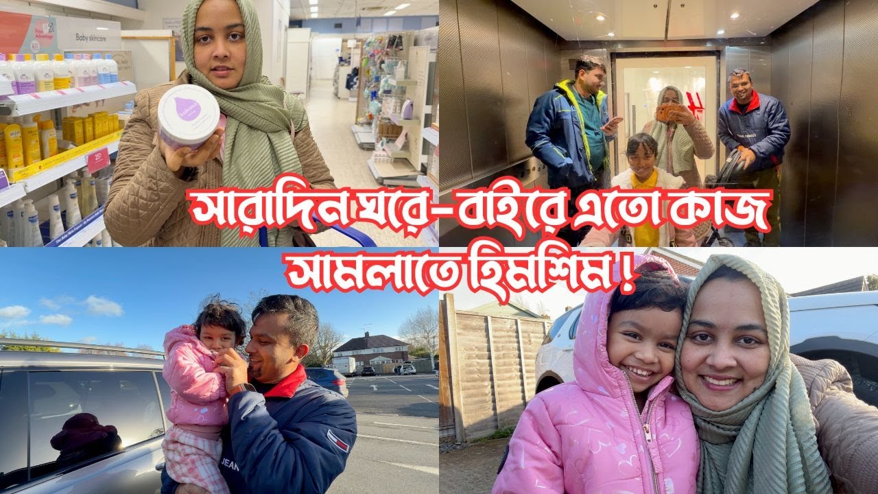 কর্মজীবী মায়েদের সারাদিন ঘরে-বাইরে এতো কাজ সামলাতে হিমশিম খেতে হয়, তাই ছুটির দিনে কি কি করলাম?