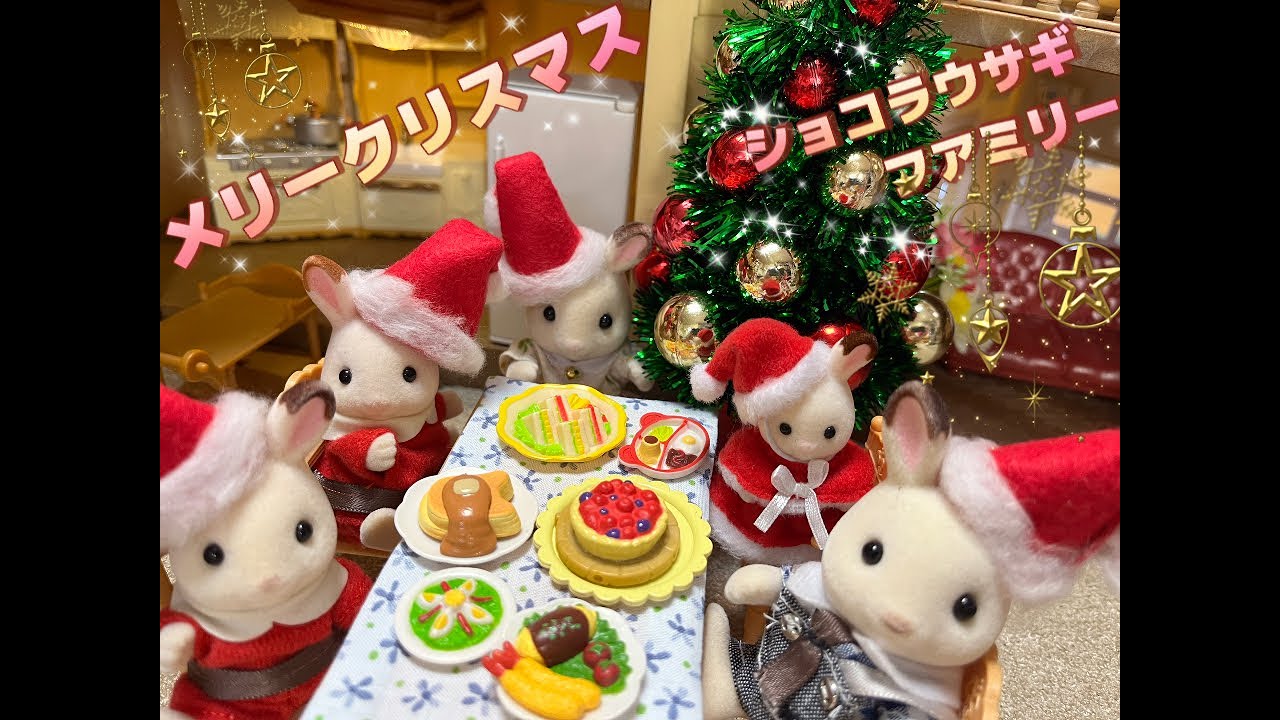 【シルバニアクリスマス】#シルバニア #クリスマス #ハンドメイド #ドール服 #学校 #かわいい #baby #cocomelon