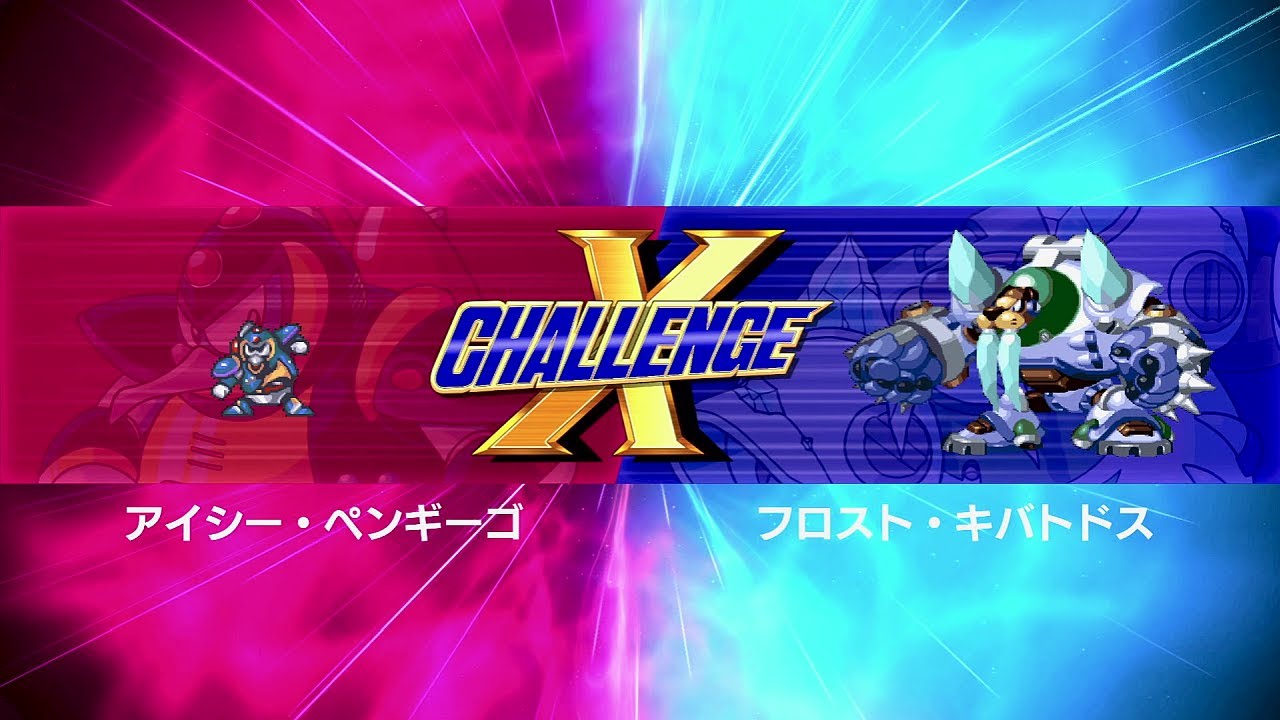 ロックマンXチャレンジ ステージ１ 01
