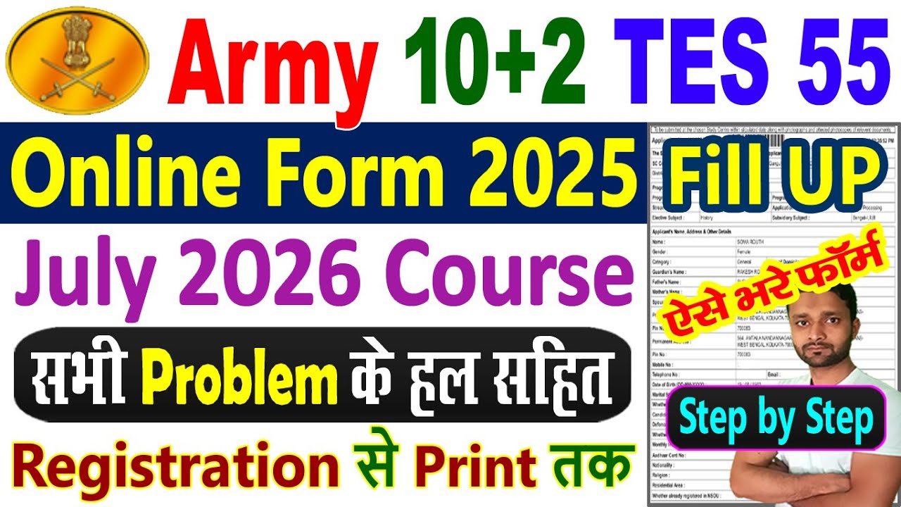Army 10+2 TES 55 Online Form 2025 Kaise Bhare || Indian Army 10+2 TES 55 Form Fill Up 2025