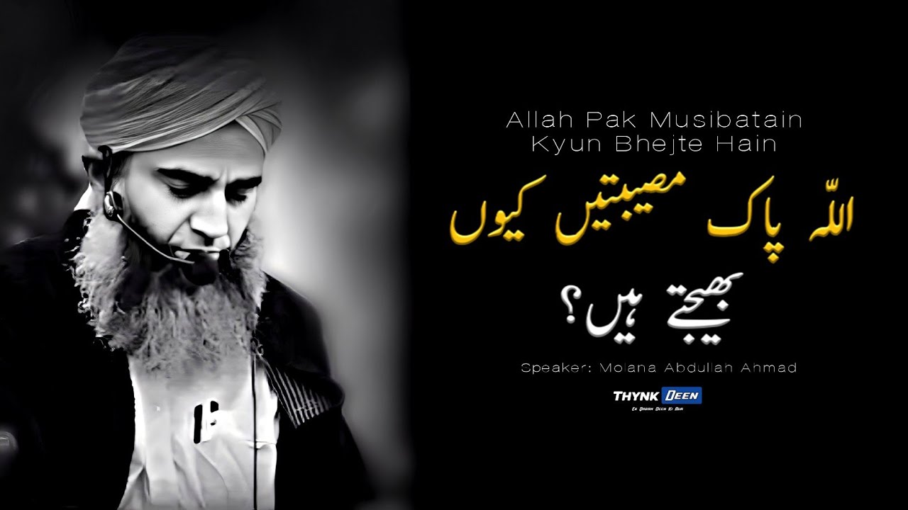 Allah Pak Musibatain Kyun Bhejte Hain | Eye Opening Bayan | Molana Abdullah Ahmad