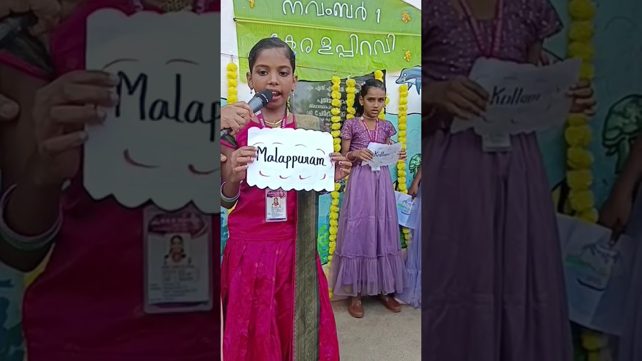 കേരളപ്പിറവി ദിനത്തിൽ