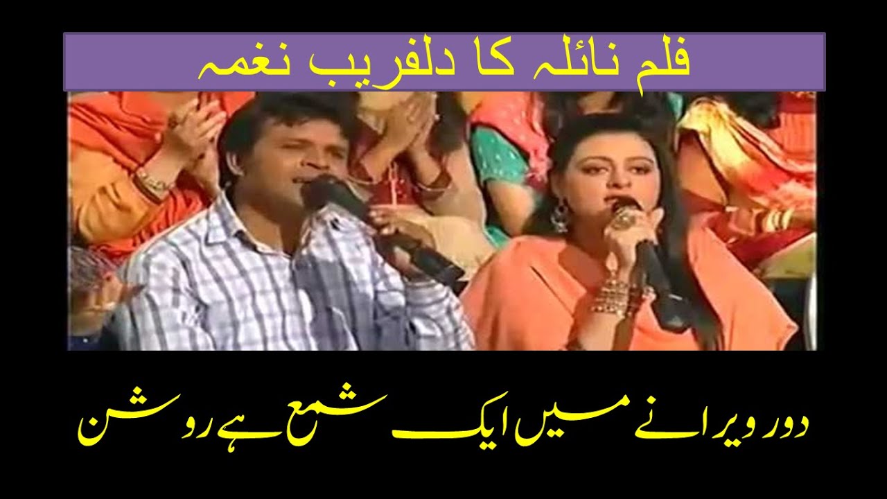 door verany main/film/naila/singer Shakeel and Mugheera