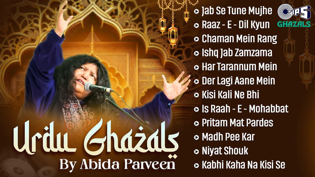 Urdu Ghazals By Abida Parveen | Audio Jukebox | Best Ghazal | Hits of Abida Parveen |Ghazal Playlist
