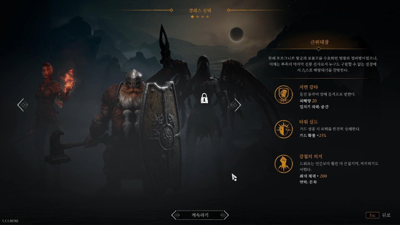 [자인언트 슬레이어: 저승의 물결] Jotunnslayer: Hordes of Hel (19 day)