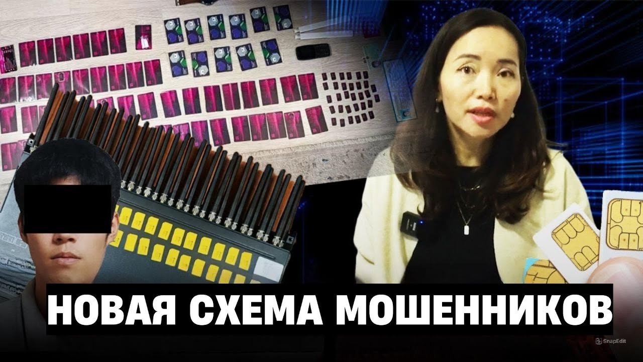 Что такое сим-бокс и как его используют? #мошенник #симбокс