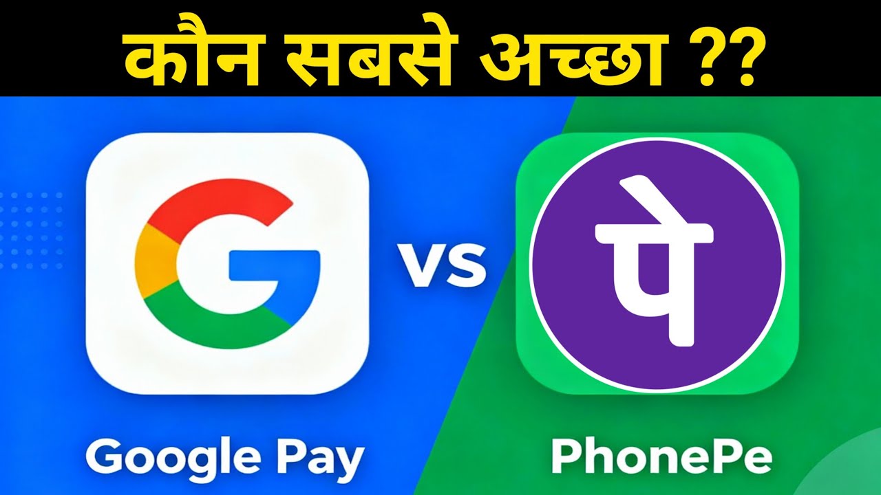 PhonePe VS Google Pay - Which is the best? PhonePe or Google Pay
