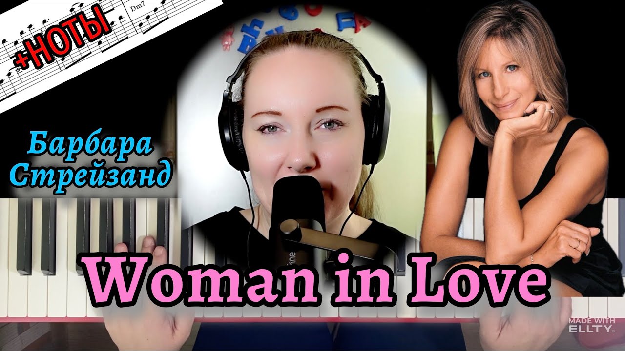 КРАСИВАЯ МЕЛОДИЯ НА ПИАНИНО 💔 Woman in Love - Barbra Streisand