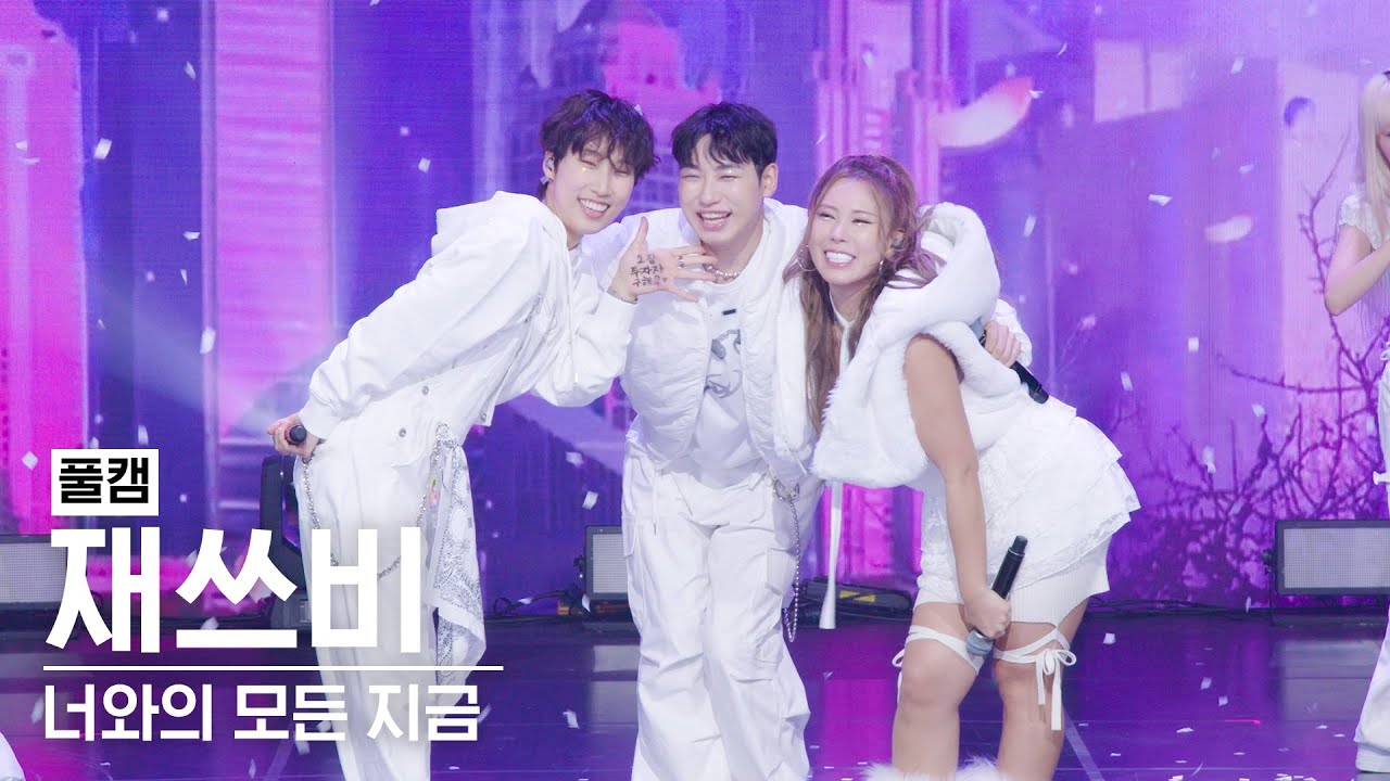 [4K풀캠] 재쓰비 - &lsquo;너와의 모든 지금&rsquo; @JAESSBEE 1st Fan Concert 20241115