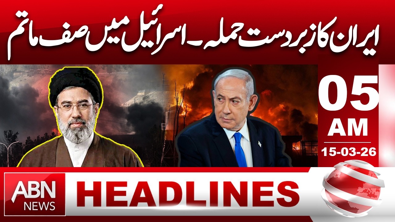 Iran Launches Massive Attack on Israel | Panic and Mourning Across Israel |05 AM Headlines| ABN News