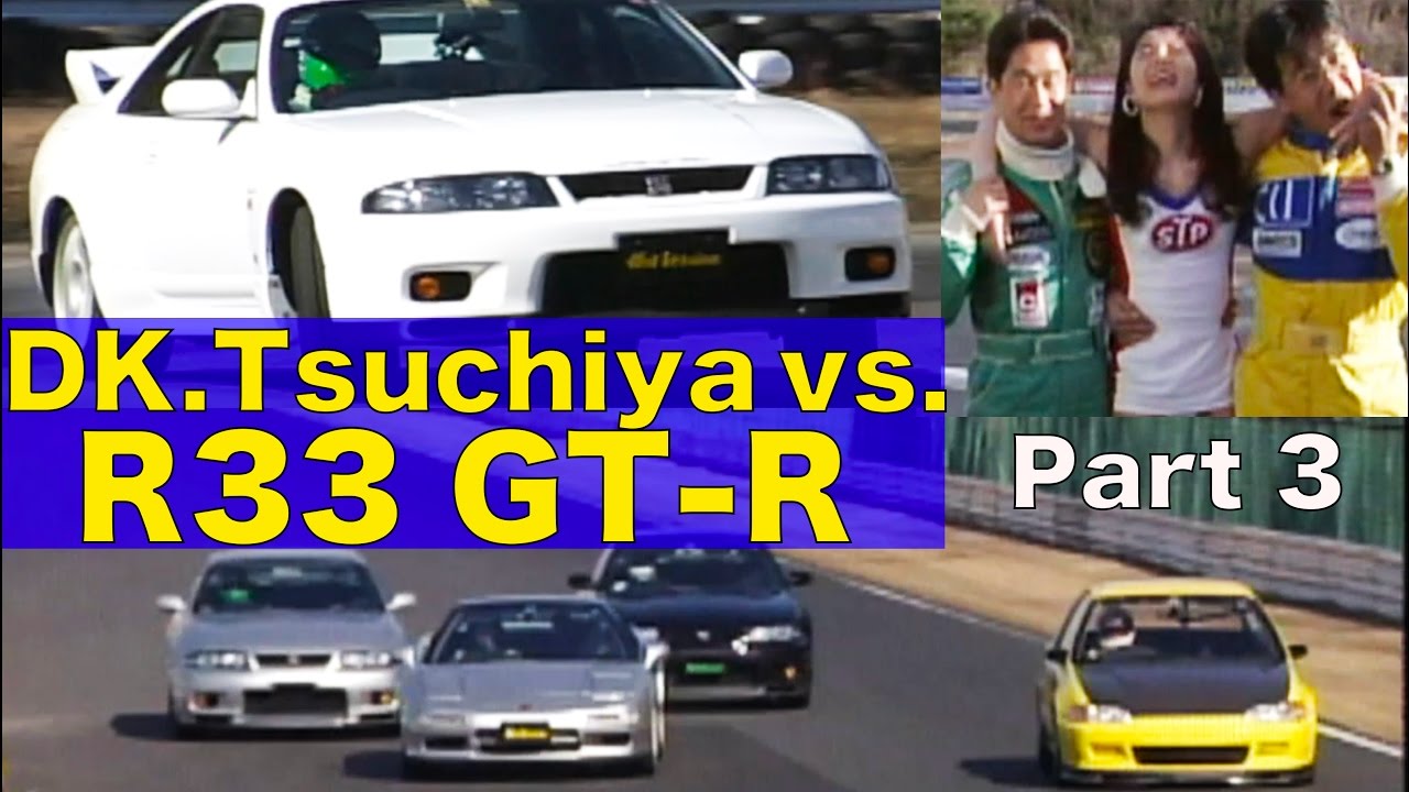 土屋圭市 vs.R33GT-R Part 3 走り屋チューニングカーBATTLE【Best MOTORing】1995