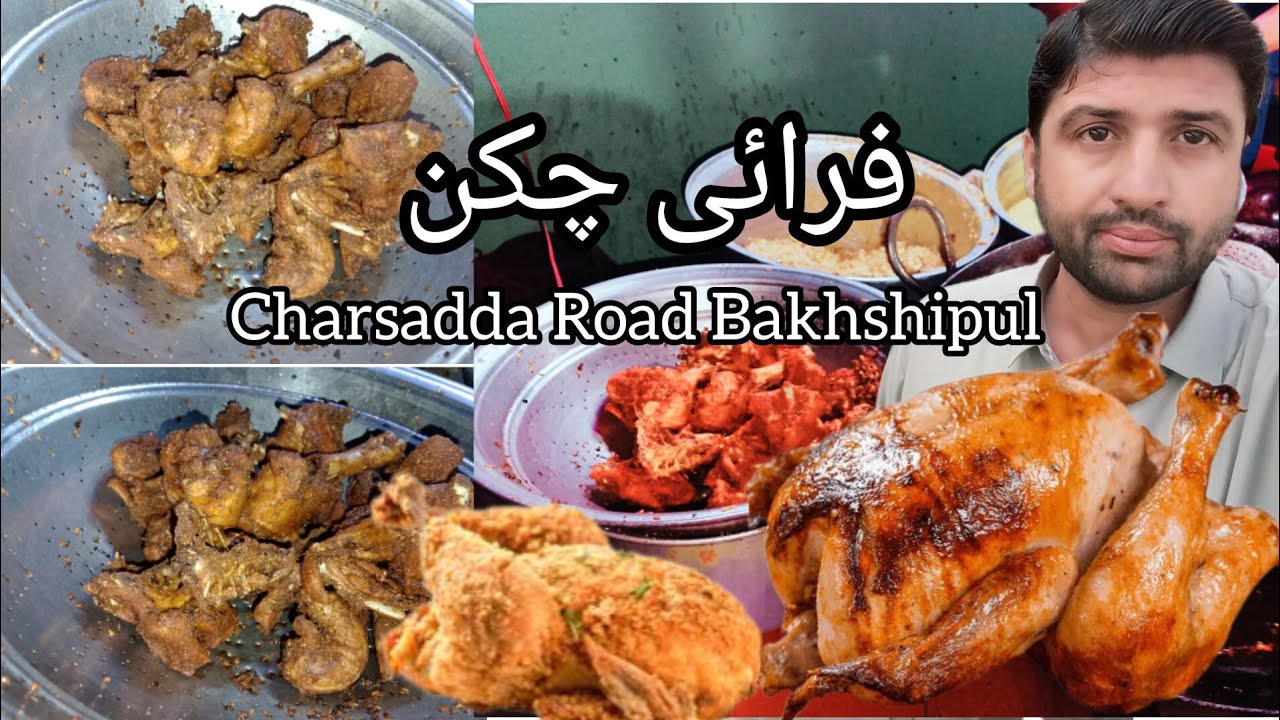 Chicken Fry Recipe #ChickenFry  #FriedChicken #StreetFood #PakistaniFood  #DesiFood #FoodVlog  