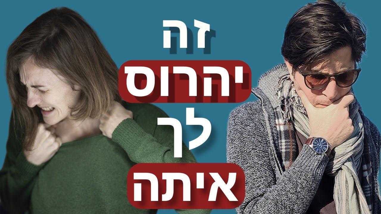 כשאתה מנסה להפוך אותה לחברה שלך מהר מדי