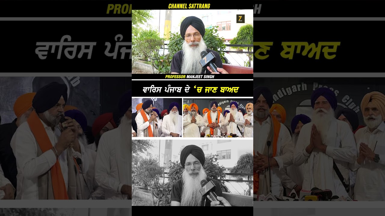 Check Full Video 🎤 #manpreetayali #warispunjabde #politics #punjab #youtubeshorts #shortsfeed