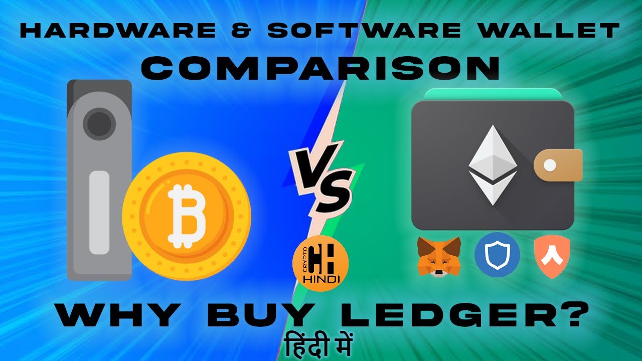 Hardware & Software Wallet 💰 Comparison, Why should you buy 👨&zwj;💻 ? Hindi
