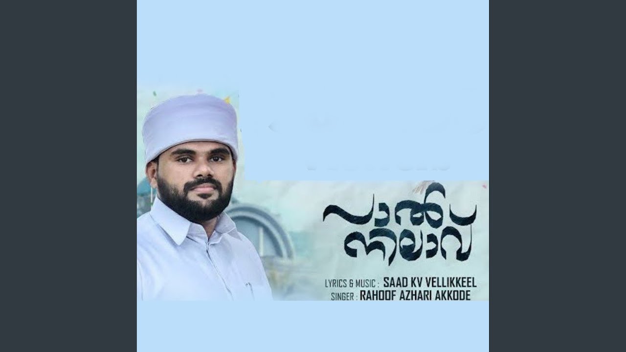 Pal Nilavu