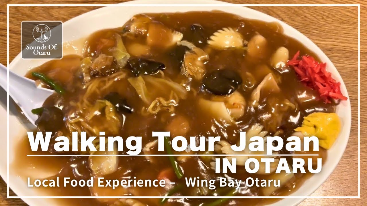 WALKING TOUR JAPAN IN OTARU｜Local Food Experience – Ankake Yakisoba at Wing Bay Otaru