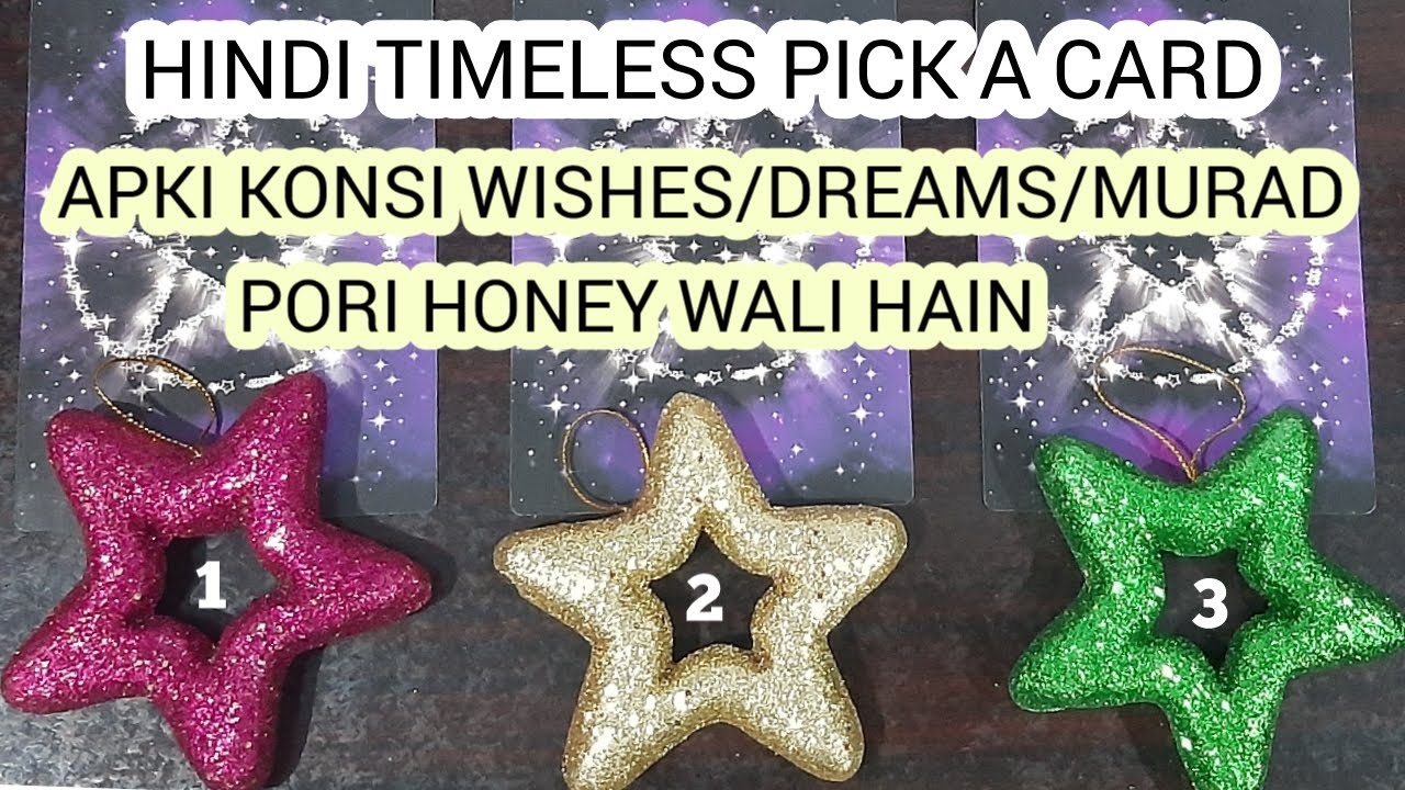 APKI KONSI WISHES/MURAD PORI HONEY WALI HAI/کیا لکھا ہے قسمت میں YES/NO ASK ANY QUESTION 🎁❤️ TIMELES