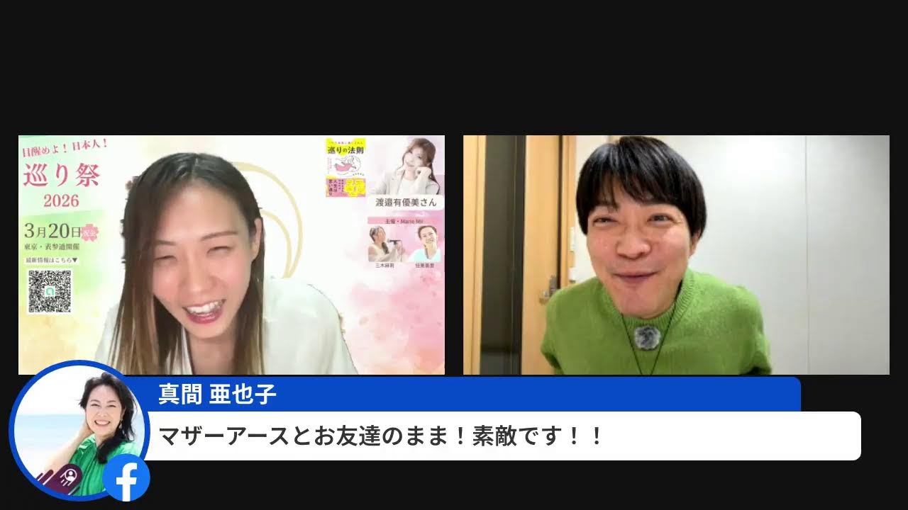 巡り祭ライブ　元劇団四季のミュージカル俳優・篠田さん