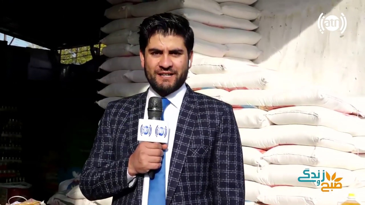 گزارش همایون افغان از عمده فروشی مواد اولیه