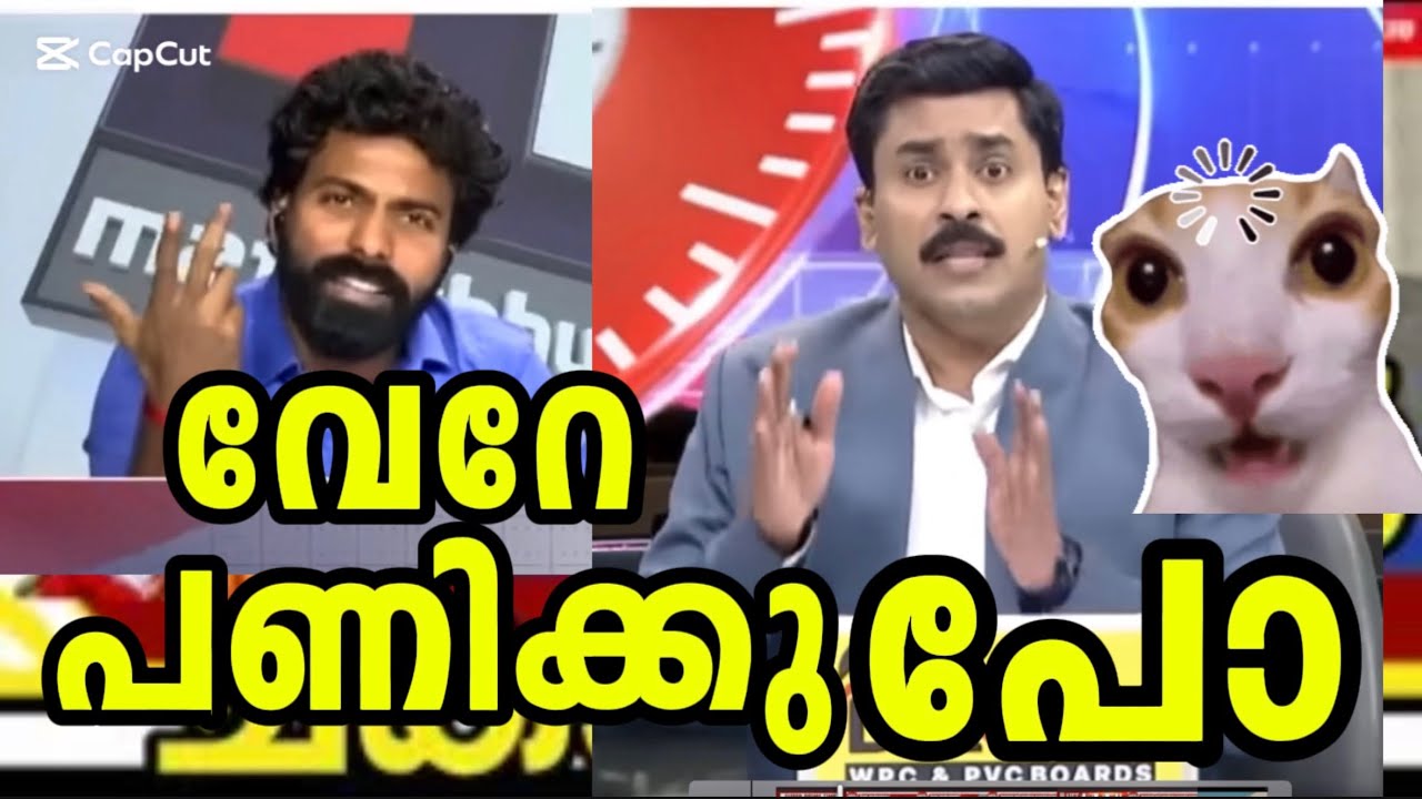 അഭിലാഷിനെ ഡിബേറ്റിൽ കിടിലൻ ആയി ഒതുക്കി | Abhilash Mohan vs Shyamraj | Malayalam Debate Troll Latest