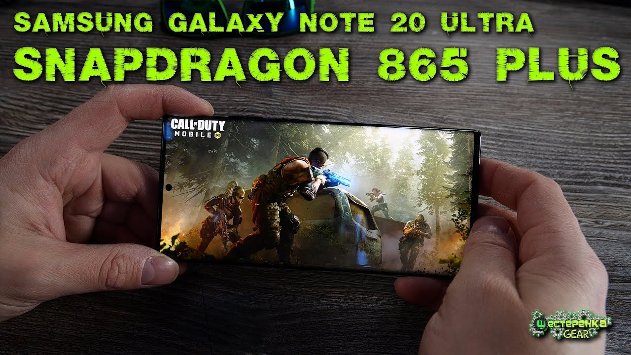 Обзор Samsung Galaxy Note 20 Ultra Snapdragon 865+