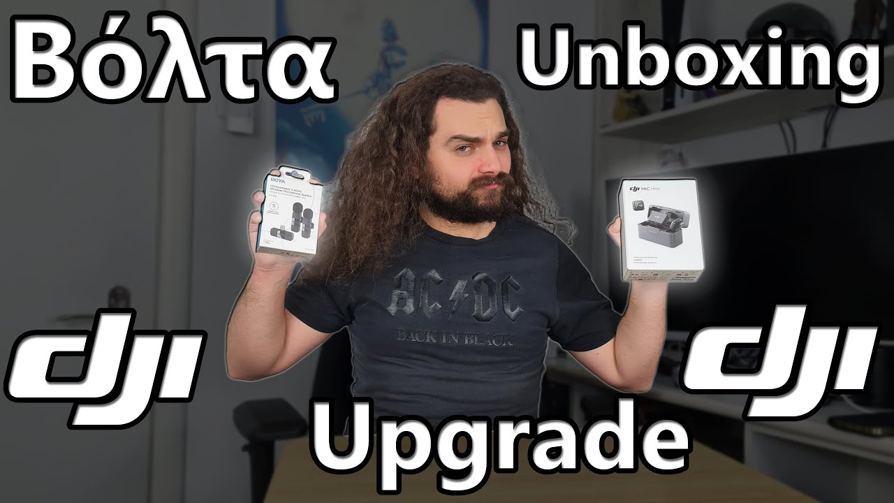 Αναβάθμιση με DJI Mic Mini | Unboxing, βόλτα, παρουσίαση και σκέψεις!