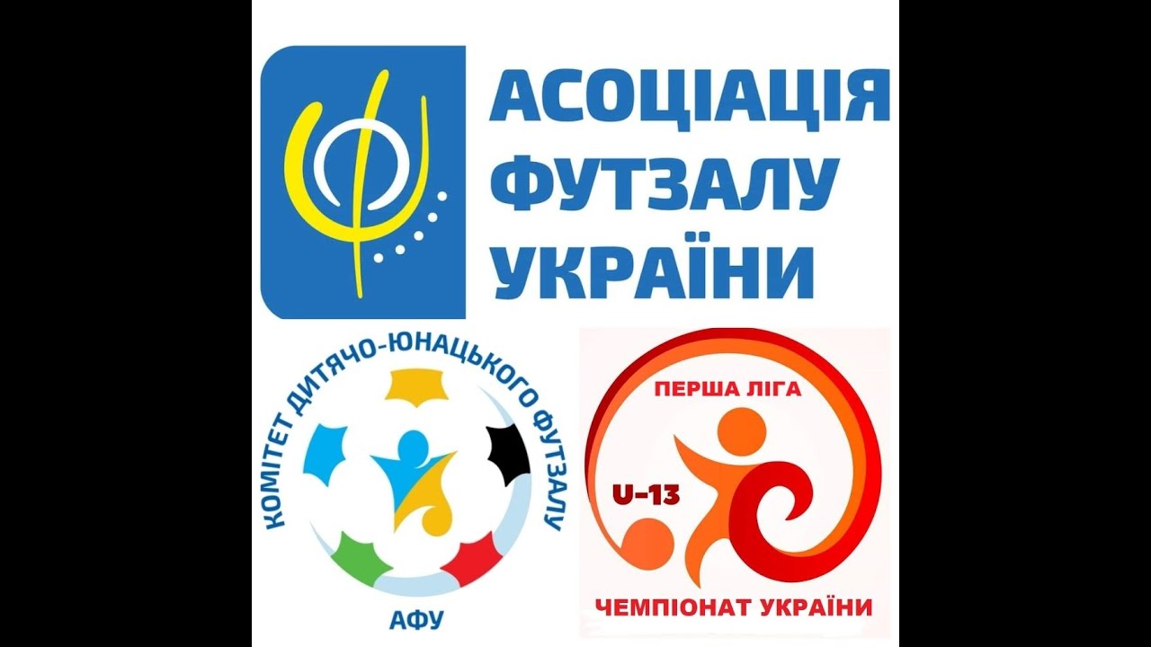 Чемпіонат України U-13 Перша Ліга.  Тур 1. День 1