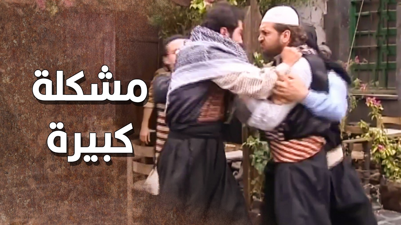 الإخوة مسكوا ببعض بنص الحارة .... بسبب كلام النسوان 😱 طاحون الشر