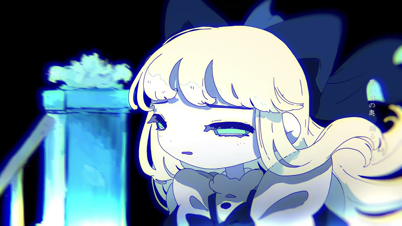 人形と黒翳