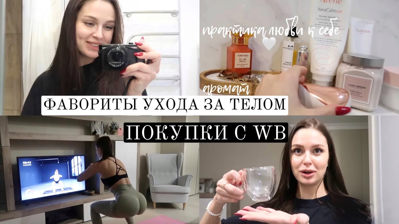 ДЕВЧАЧИЙ ВЛОГ зимний уход❄️покупки,книги, маникюр