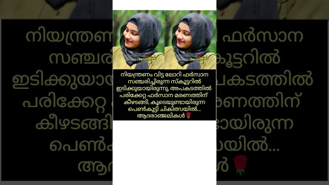 😭 malayalam news #malayalam #news #sad #kerala #trending #now