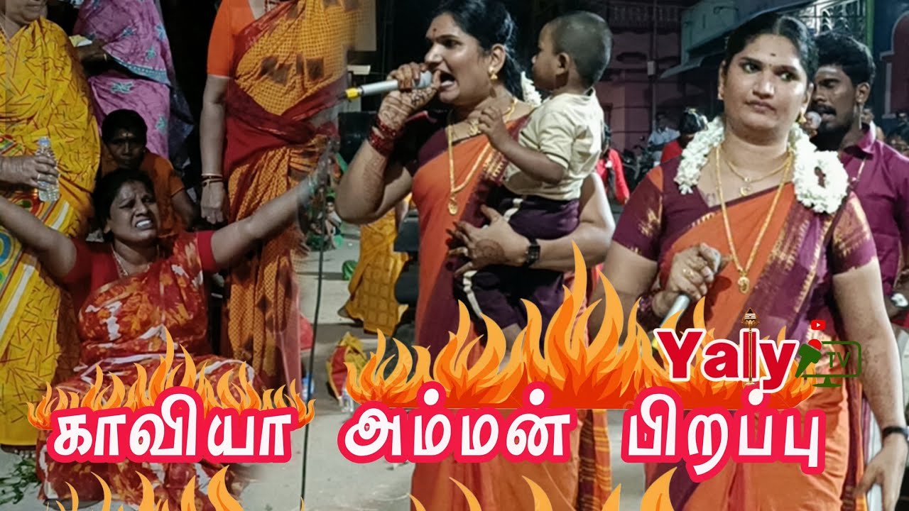 ஆதிபராசக்திக்கு அடுத்த அவதாரம் 🔱 ஓம்சக்தி மன்றம் 💥 காவியா கும்மி பாடல் கடையநல்லூர் மாவடிக்கால்