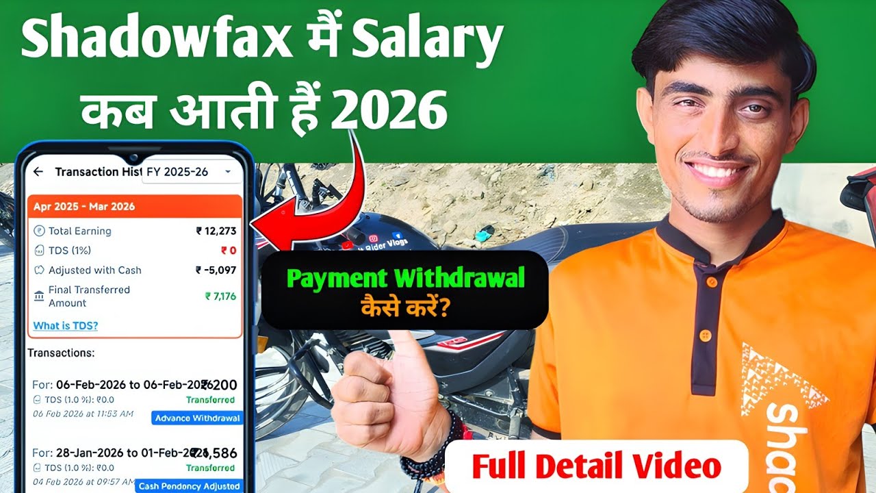 Shadowfax में payment withdrawal kaise kare 2026 | Shadowfax Earning Salary कब आती हैं?