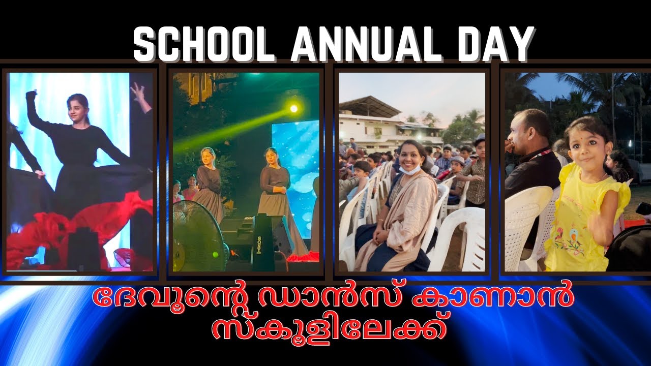 സ്‌കൂൾ ആനിവേഴ്സറിക്ക് ദേവൂന്റെ തകർപ്പൻ ഡാൻസ് | ഞെട്ടിത്തരിച്ച് പ്രിൻസിപ്പാൾ !!